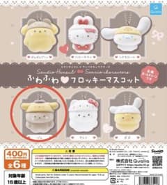 スタジオハヌル サンリオ ふわふわフロッキーマスコット パムのサムネイル