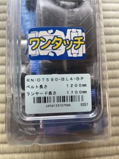 安全帯のサムネイル