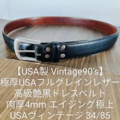 【ヴィンテージ】プレミアムバドワイザーバックル　極厚ドレスベルト　USA製正規品 USA製ヴィンテージ】本革正規品 極厚フルグレインレザー 高級艶黒