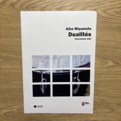 Dualite Percussion Solo Sheet Music Multi-Percussion