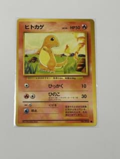ヒトカゲ ○ 第1弾拡張パック - メルカリ