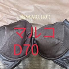 本日限り！MARUKO ボディスーツ 補正下着 D70 ブラックのサムネイル