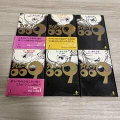 サイボーグ009 1-6巻セット 全て初版 石ノ森章太郎 秋田文庫 - メルカリ