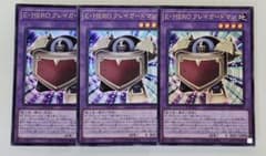 遊戯王 E・HERO クレイガードマン ウルトラ ラーイエロー 3枚セット