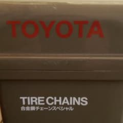 タイヤチェーン　185/60-15のサムネイル