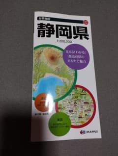 分県地図 静岡県 MAPPLE - 3