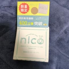 新品未開封 nicoせっけん 80g 敏感肌用ベビー石鹸のサムネイル