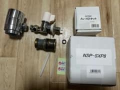 分岐水栓　NSP-SXP8 G2599 Au•ADセット ナニワ製作所 分岐水栓 NSP-SXP8 G2599 Au・ADセット - メルカリ