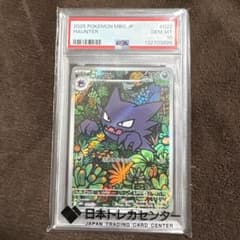 ゴースト MEGA スターターセットMEGA メガゲンガーex PSA10 - メルカリ
