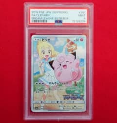 PSA9】ピッピ CHR ドリームリーグプロモ SM-P381 #239 - メルカリ