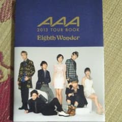 AAA TOUR BOOK 2013のサムネイル