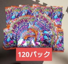 120パック インフェルノX ポケカ バラパック サーチ済み 未開封 まとめ
