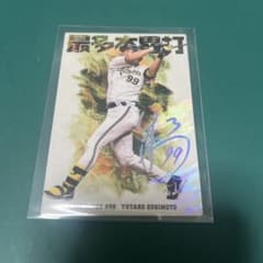 プロ野球チップス 2026 スペシャルボックス　杉本裕太郎のサムネイル