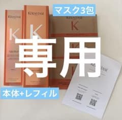 ケラスターゼDP フルイド オレオ リラックスR 75mL 本体レフィルの