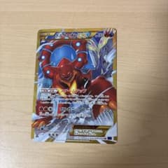 ボルケニオンEX UR XY11 爆熱の闘士 059/054 - メルカリ