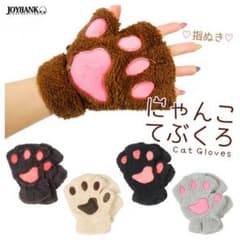 猫の手袋のサムネイル