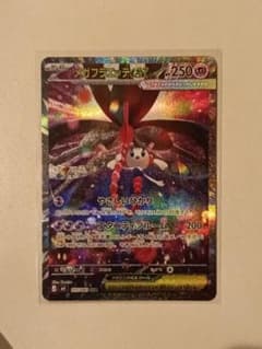 メガフラエッテex SAR 1枚