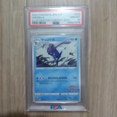 ゲッコウガ 339/S-P PSA10 イラストレーションコンテスト2022 - メルカリ