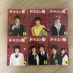 ドラゴン桜 DVD 全6巻セット - メルカリ