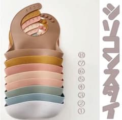 シリコンスタイ シリコンビブ お食事スタイ 離乳食 エプロン スタイ ベビーのサムネイル