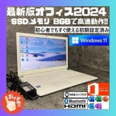 ☆SSD Windows11 office2024 初期設定済 美品☆T - メルカリ
