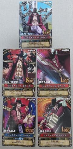 ワンピーベリーマッチ　ジュラキュール・ミホーク　5枚セット　ミホークコンプ　C ワンピーベリーマッチ ジュラキュール・ミホーク 5枚セット ミホーク
