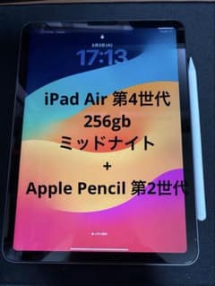 Apple iPad air 第4世代 256gb+ Apple Pencil - メルカリ