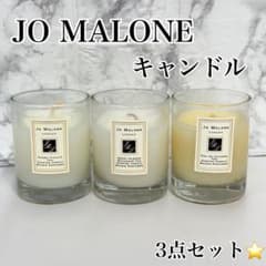 Jo Malone ピラーキャンドルコレクション 3個入り JO MALONE ジョーマローン キャンドル3点セット TEA - メルカリ