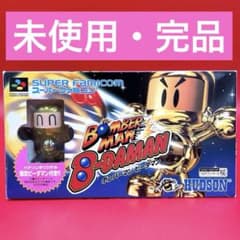 未使用完品・激レア】ボンバーマン ビーダマン スーパーファミコン