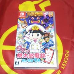 桃太郎電鉄 ～昭和 平成 令和も定番！～のサムネイル