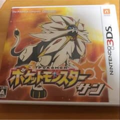 ポケットモンスターサンのサムネイル