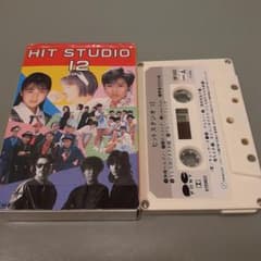 ヒットスタジオ12 カセットテープ/斉藤由貴 岡田有希子 堀ちえみ