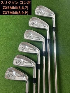 ほぼ新品】SRIXON ZX7、ZX5 Mk II コンボ アイアンセット - メルカリ
