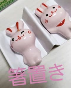 うさぎ 箸置き ペアセットのサムネイル