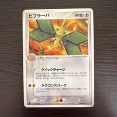 ポケモンカード ビブラーバ ADV 040 天空の覇者 - メルカリ