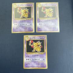 ポケモンカード 旧裏 ユンゲラー 3枚セット 初版 マークなし - メルカリ
