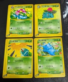 ポケモンカードｅスターターパック 001〜004 フシギバナフシギソウフシギダネ ポケモンカードeスターターパック 001〜004 フシギバナフシギソウ