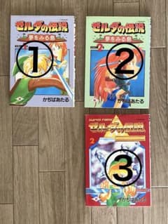 ゼルダの伝説 夢をみる島1&2巻＋神々のトライフォース2巻のサムネイル