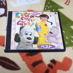 いないいないばぁ！ CDのサムネイル