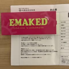 エマーキット まつげ・まゆげ美容液のサムネイル