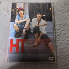 三浦春馬×佐藤健/HT～赤道の真下で,鍋をつつく～ アスマート】三浦春馬×佐藤健 DVD「HT～赤道の真下で、鍋をつつく