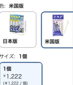鼻毛カッター　10本入り　ハナゲッター　hanagetterのサムネイル