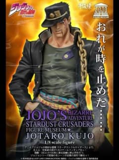 センチネル　空条承太郎 1/8フィギュア　ストア限定のサムネイル