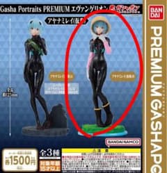 プレミアムガシャポン　エヴァンゲリオン　アヤナミ(仮称)B 綾波レイのサムネイル