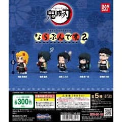 鬼滅の刃　ならぶんです。第2弾 煉獄さん✖️2のサムネイル