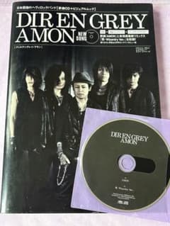 DIR EN GREY AMON CD付ビジュアルブック - メルカリ