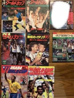 ワールドカップサッカー 1990 イタリア大会 セット 94USA 7冊セット