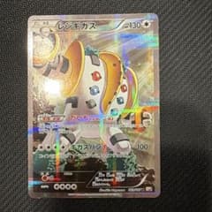 レジギガス R CP2 伝説キラコレクション 023/027 - メルカリ
