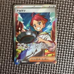 ポケモンカード アカマツ SR 123/102のサムネイル