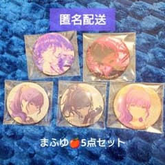 まふゆ 56C 54A 53AB 52B グリ缶 5点 ニーゴ 朝比奈まふゆ - メルカリ